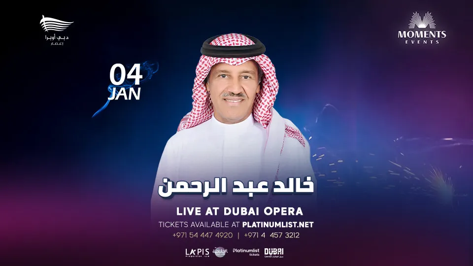 خالد عبدالرحمن في دبي - Image 1